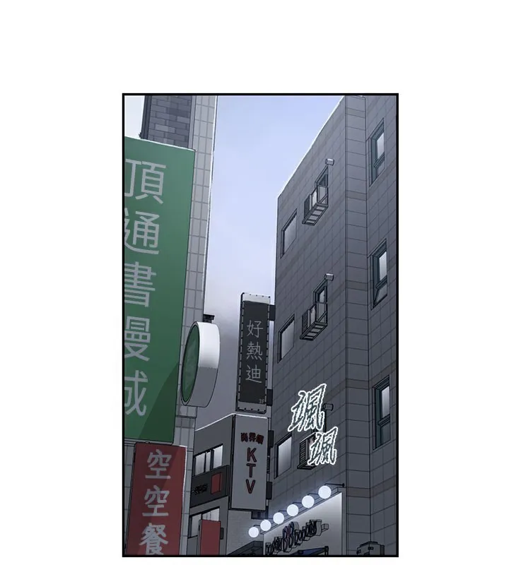 秘密教学 - 第274話-我可以告訴妳子豪在哪 - page 67