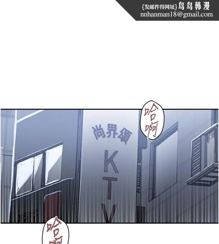 秘密教学 - 第274話-我可以告訴妳子豪在哪 - page 68