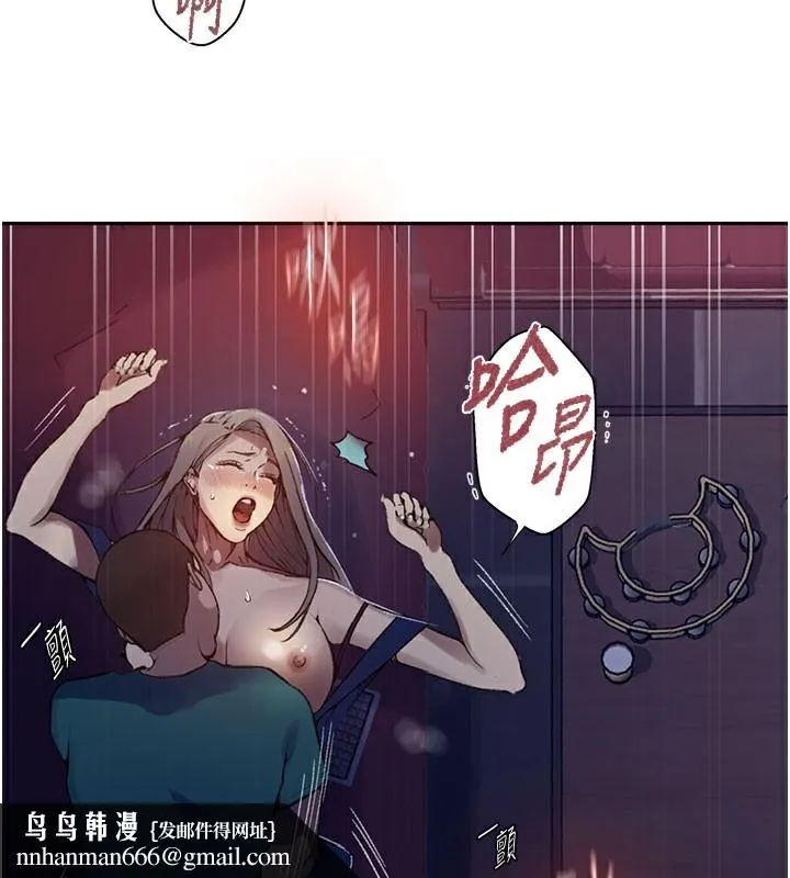 秘密教学 - 第274話-我可以告訴妳子豪在哪 - page 69