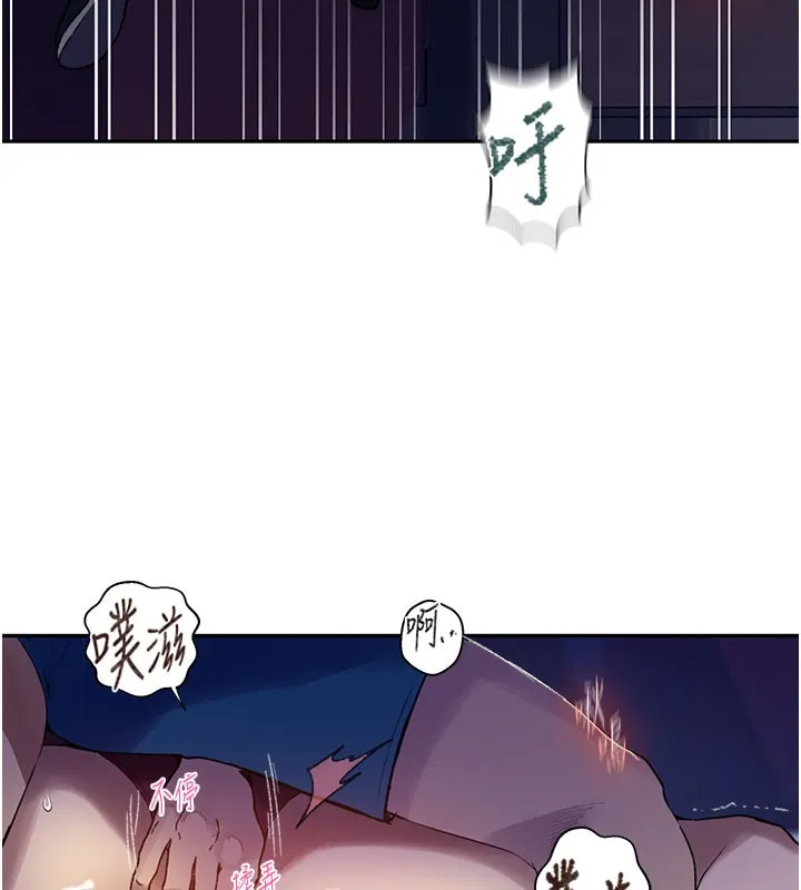秘密教学 - 第274話-我可以告訴妳子豪在哪 - page 71