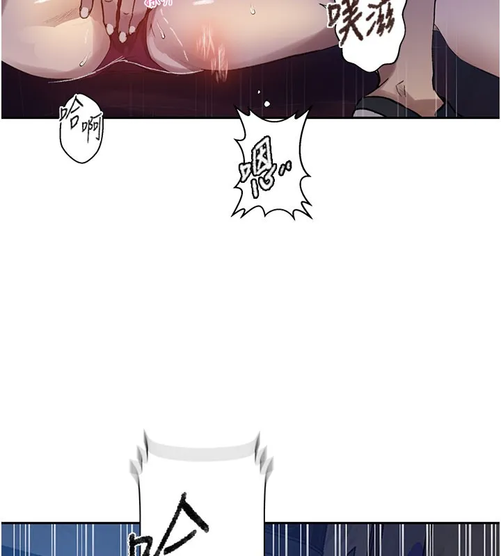 秘密教学 - 第274話-我可以告訴妳子豪在哪 - page 72