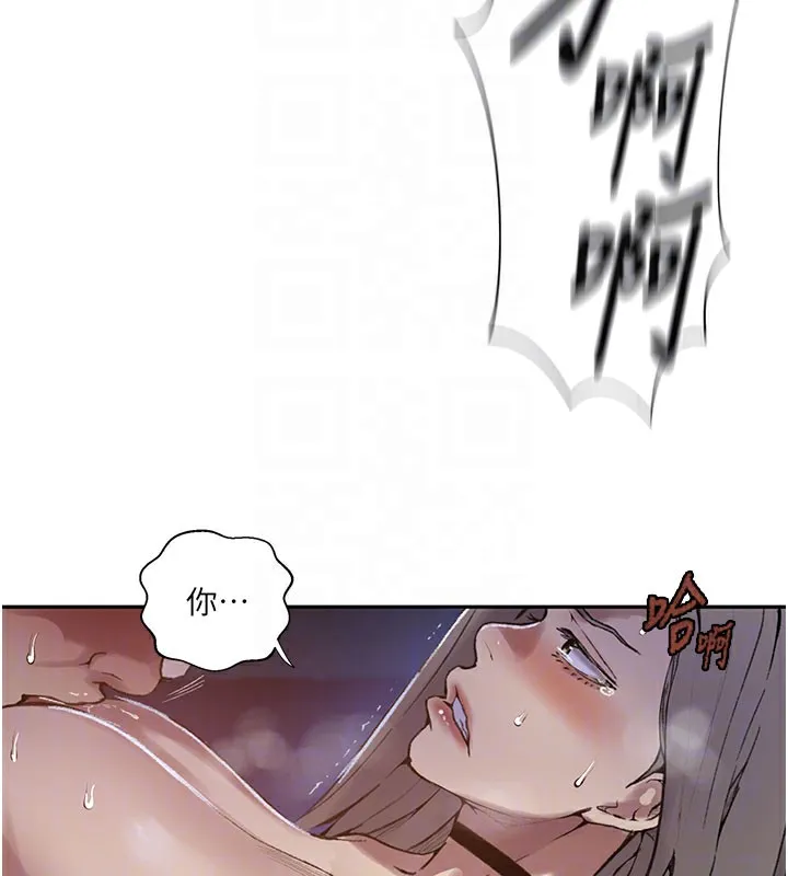 秘密教学 - 第274話-我可以告訴妳子豪在哪 - page 77