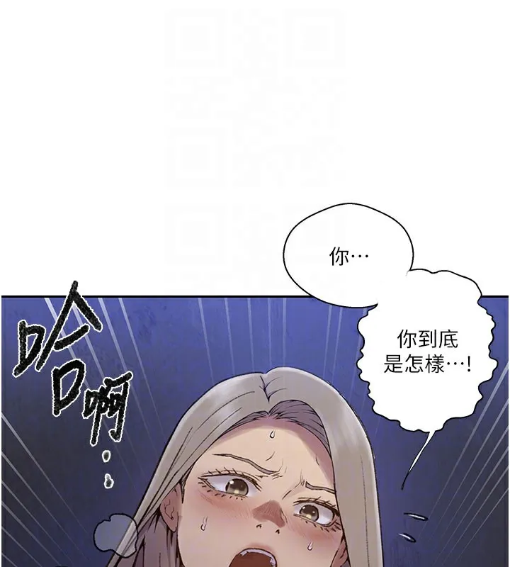 秘密教学 - 第274話-我可以告訴妳子豪在哪 - page 82