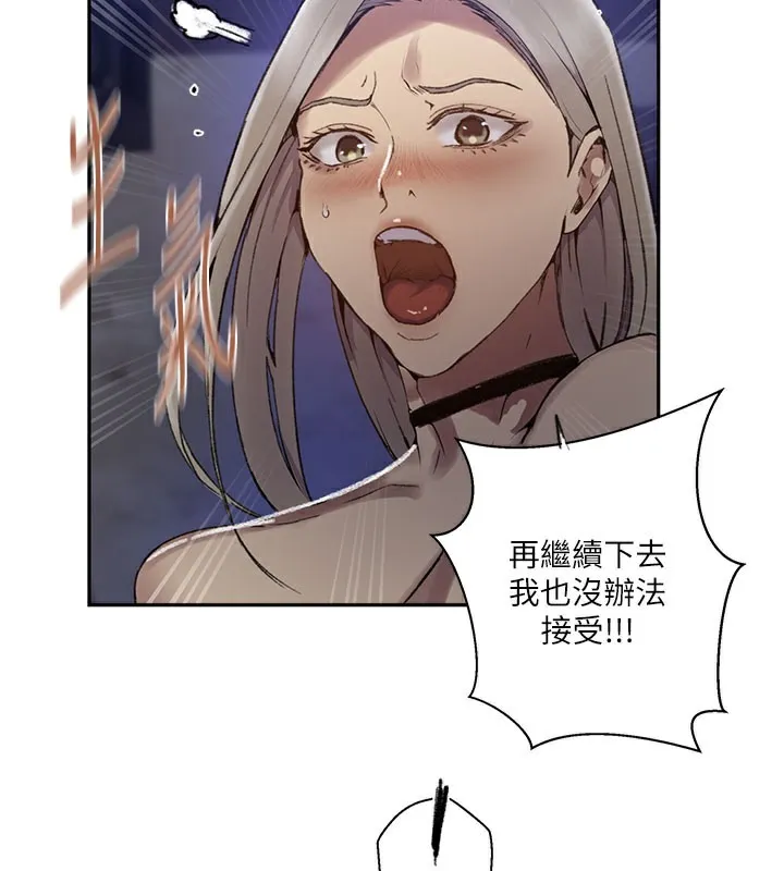 秘密教学 - 第274話-我可以告訴妳子豪在哪 - page 86