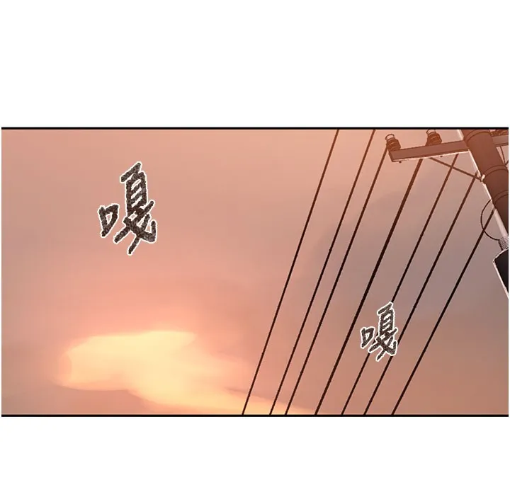 秘密教学 - 第274話-我可以告訴妳子豪在哪 - page 96