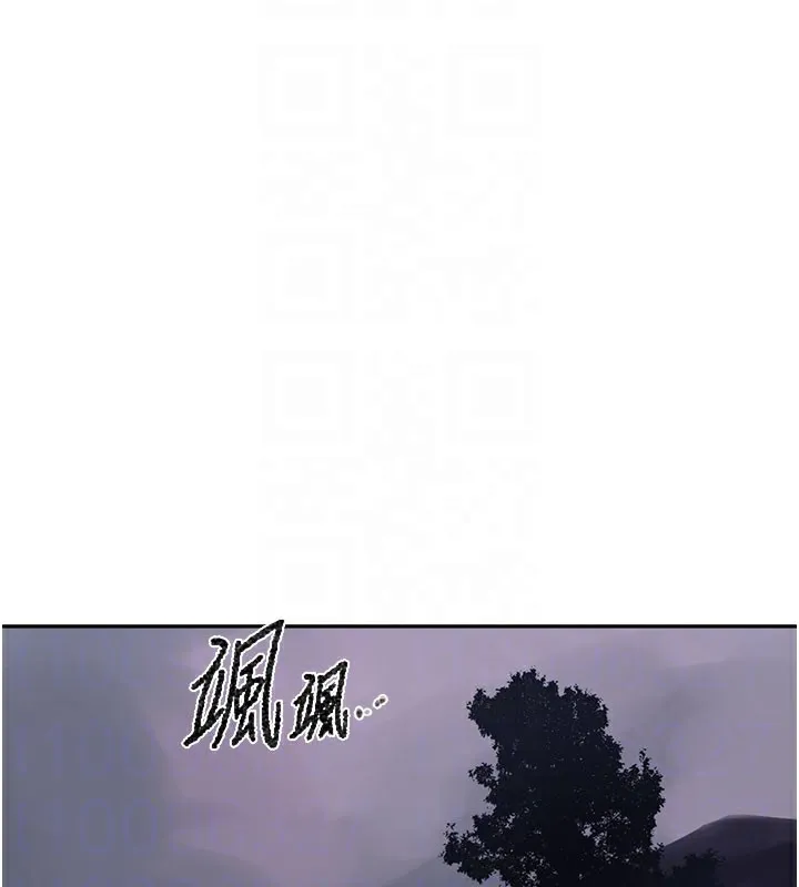 秘密教学 - 第274話-我可以告訴妳子豪在哪 - page 106