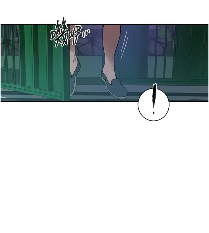 秘密教学 - 第274話-我可以告訴妳子豪在哪 - page 110
