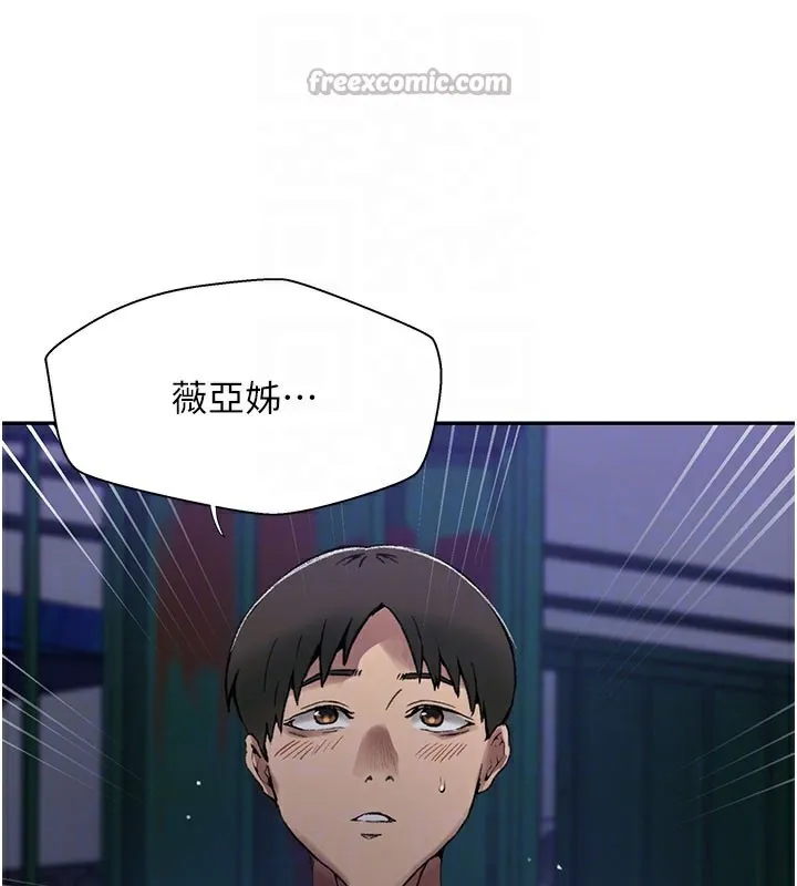 秘密教学 - 第274話-我可以告訴妳子豪在哪 - page 112