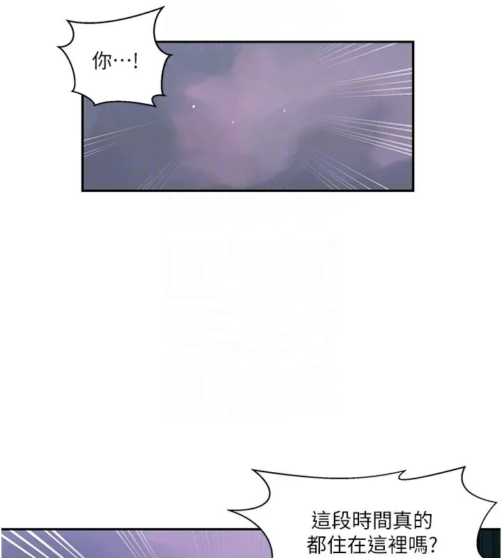 秘密教学 - 第274話-我可以告訴妳子豪在哪 - page 114