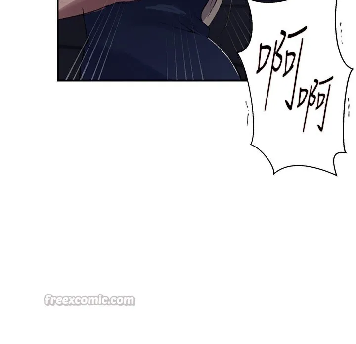 秘密教学 - 第274話-我可以告訴妳子豪在哪 - page 126