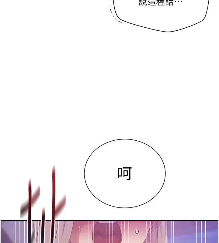 秘密教学 - 第274話-我可以告訴妳子豪在哪 - page 129
