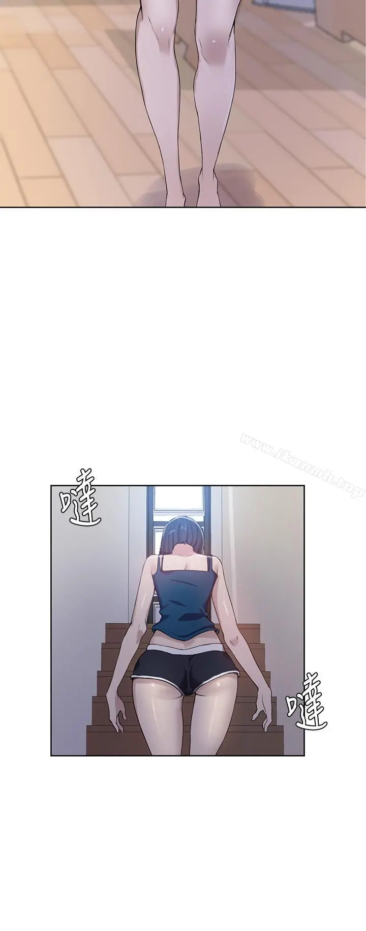 秘密教学 - 第31话-很在意子豪的视线 - page 11