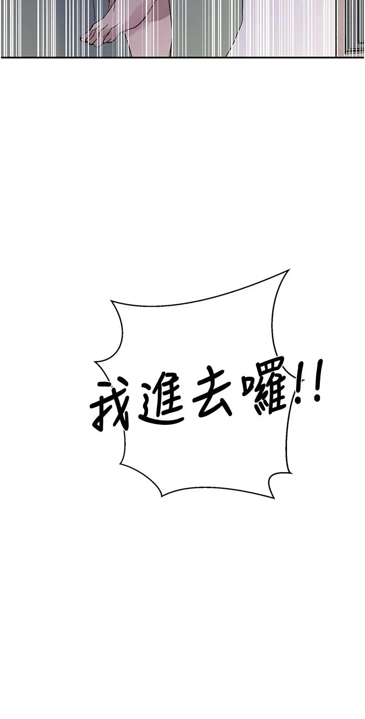 秘密教学 - 第132话-顺从的舒亚小母狗 - page 19