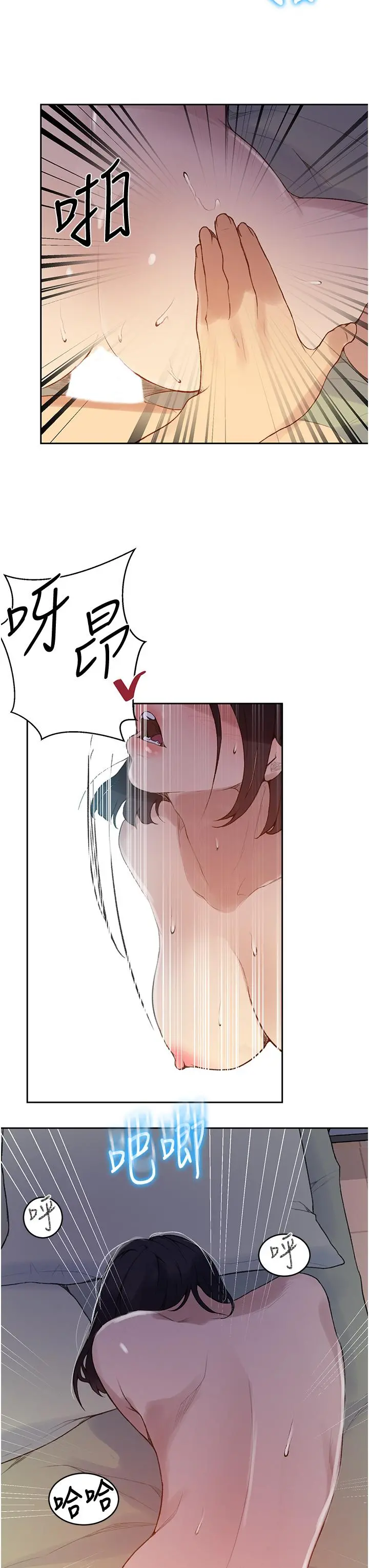 秘密教学 - 第132话-顺从的舒亚小母狗 - page 22
