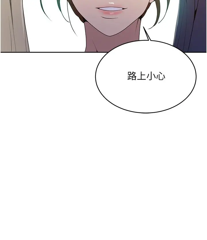 秘密教学 - 第132话-顺从的舒亚小母狗 - page 34