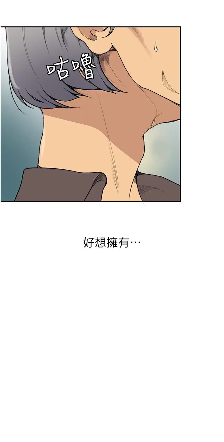 秘密教学 - 第132话-顺从的舒亚小母狗 - page 39