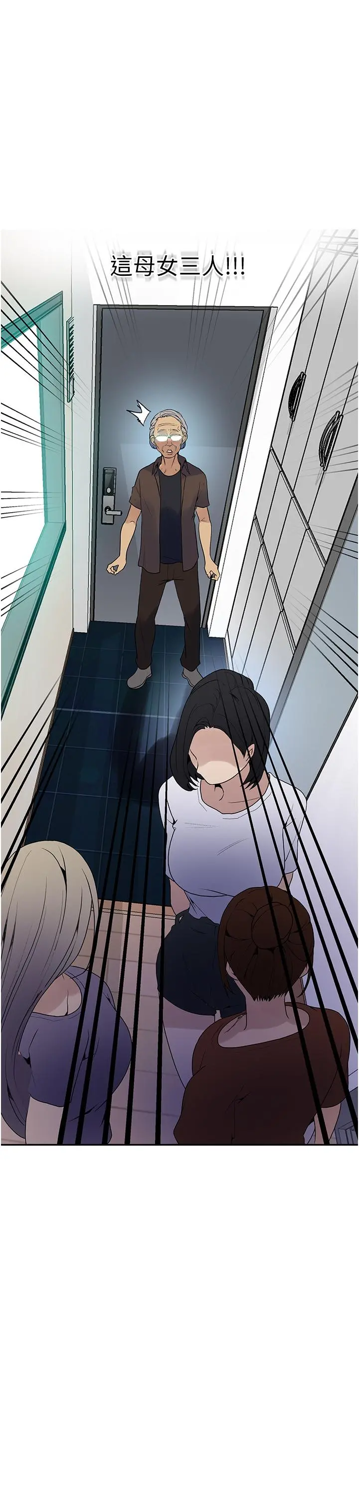 秘密教学 - 第132话-顺从的舒亚小母狗 - page 40