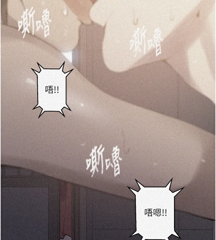秘密教学 - 第270話-沒看過你這麼噁心的人 - page 3