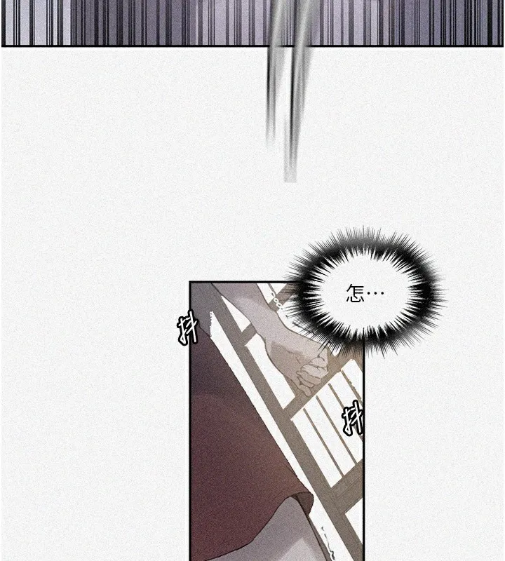 秘密教学 - 第270話-沒看過你這麼噁心的人 - page 6