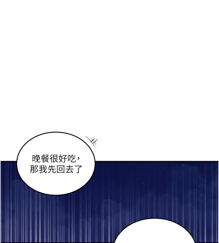 秘密教学 - 第270話-沒看過你這麼噁心的人 - page 12