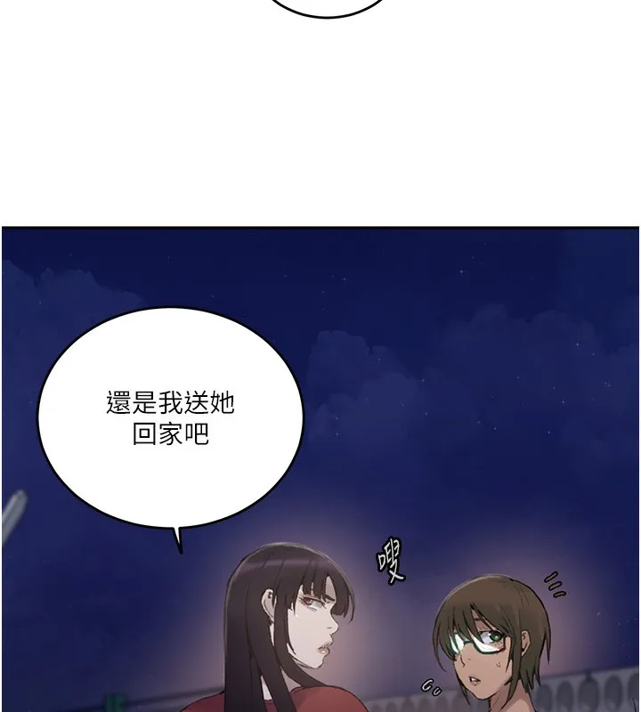 秘密教学 - 第270話-沒看過你這麼噁心的人 - page 14