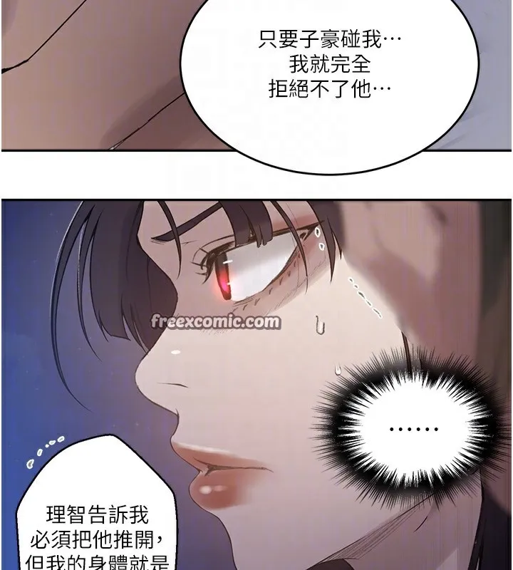 秘密教学 - 第270話-沒看過你這麼噁心的人 - page 30