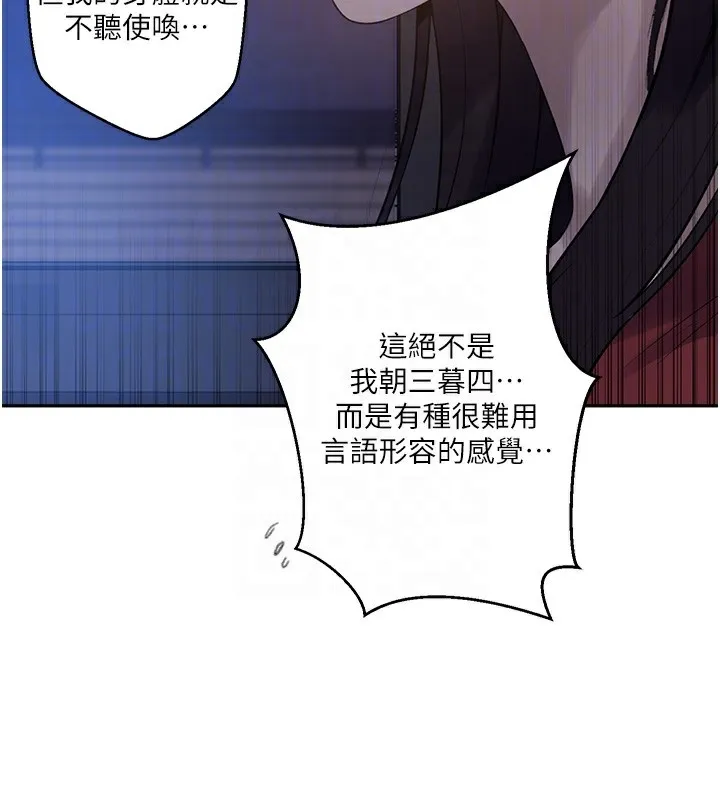 秘密教学 - 第270話-沒看過你這麼噁心的人 - page 31