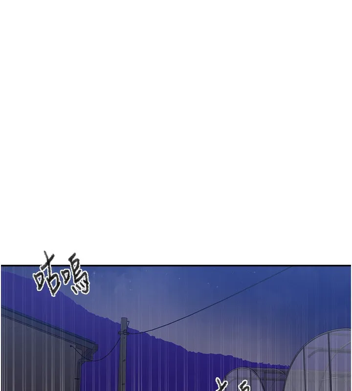 秘密教学 - 第270話-沒看過你這麼噁心的人 - page 33