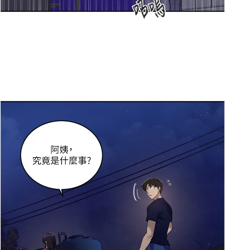 秘密教学 - 第270話-沒看過你這麼噁心的人 - page 34