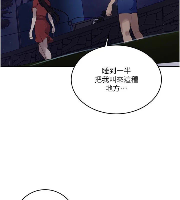 秘密教学 - 第270話-沒看過你這麼噁心的人 - page 35