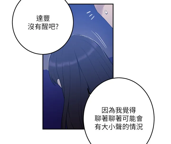 秘密教学 - 第270話-沒看過你這麼噁心的人 - page 36