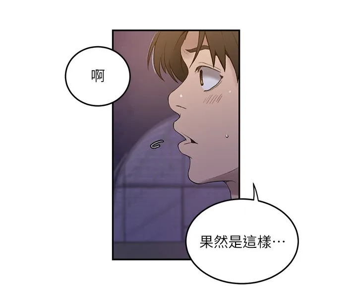 秘密教学 - 第270話-沒看過你這麼噁心的人 - page 41