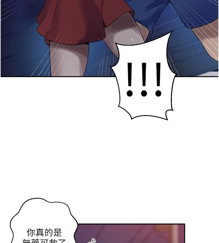 秘密教学 - 第270話-沒看過你這麼噁心的人 - page 50