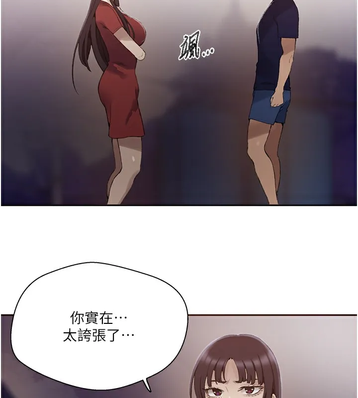 秘密教学 - 第270話-沒看過你這麼噁心的人 - page 61