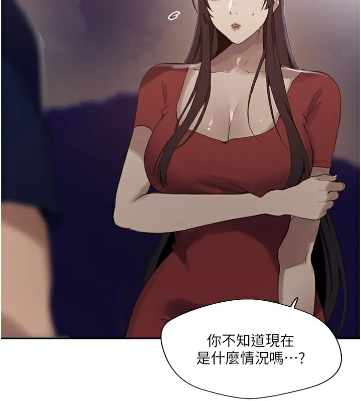 秘密教学 - 第270話-沒看過你這麼噁心的人 - page 62