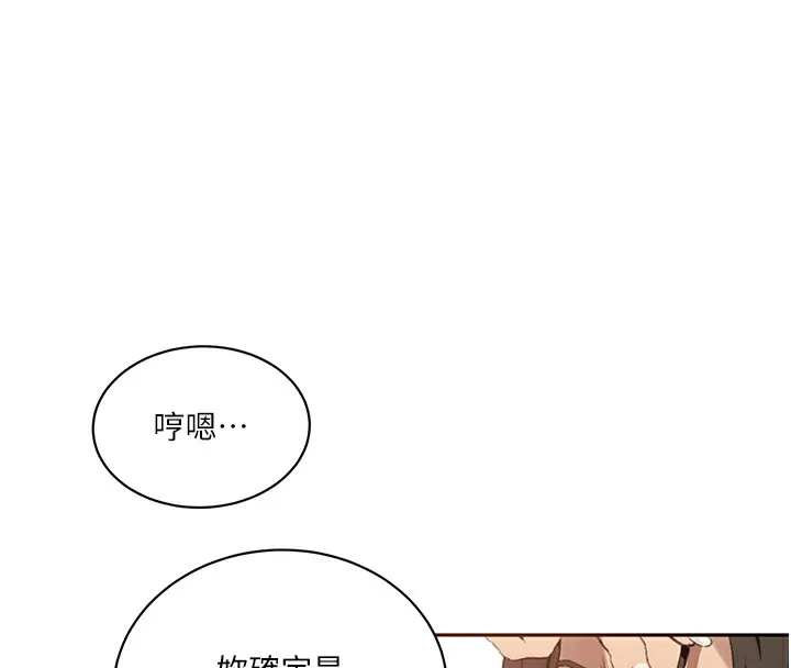秘密教学 - 第270話-沒看過你這麼噁心的人 - page 63