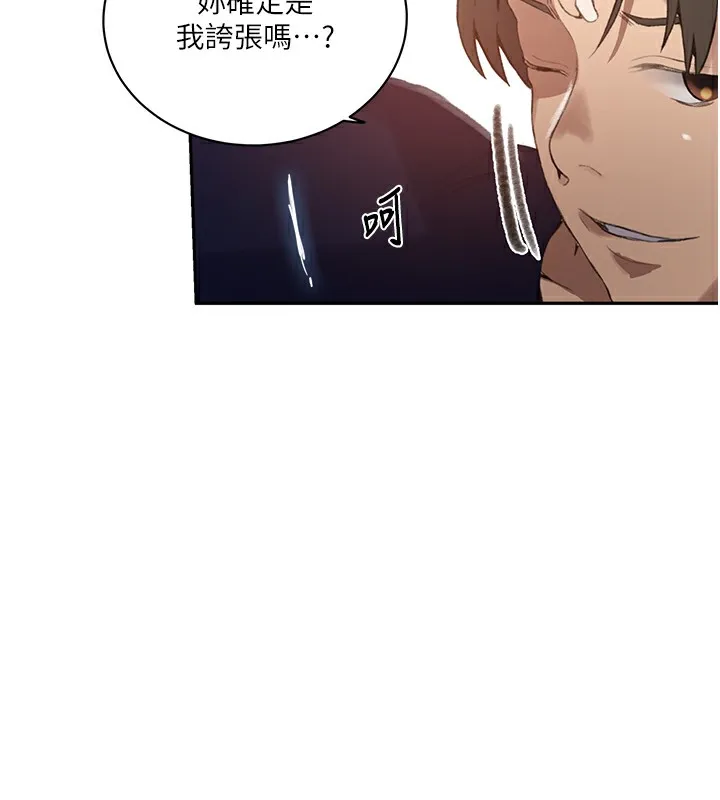 秘密教学 - 第270話-沒看過你這麼噁心的人 - page 64