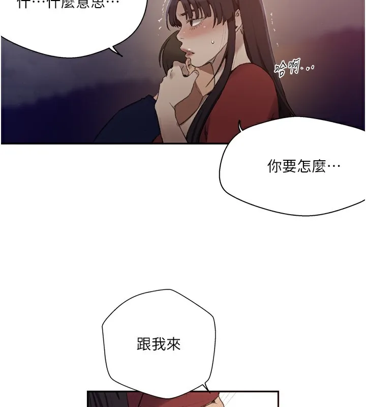 秘密教学 - 第270話-沒看過你這麼噁心的人 - page 69