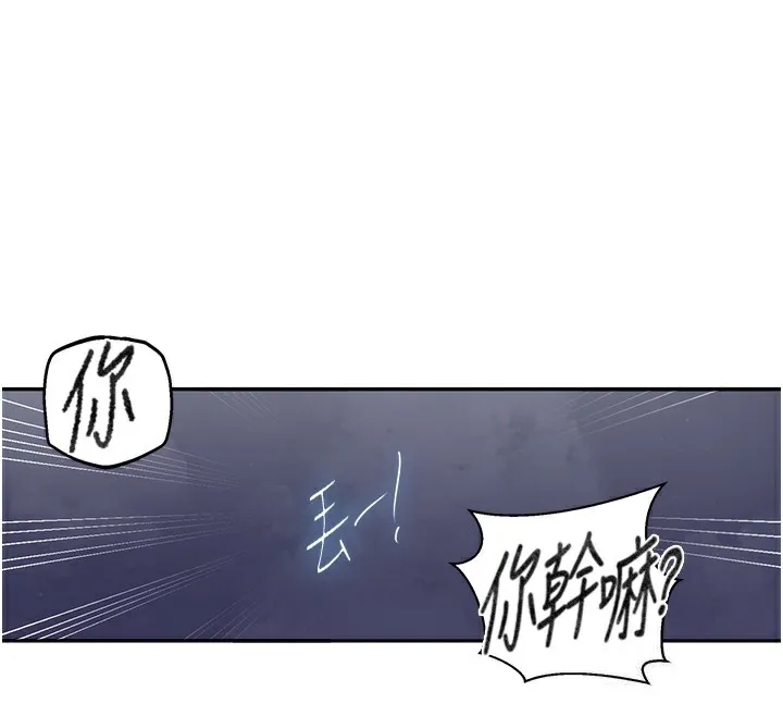 秘密教学 - 第270話-沒看過你這麼噁心的人 - page 71