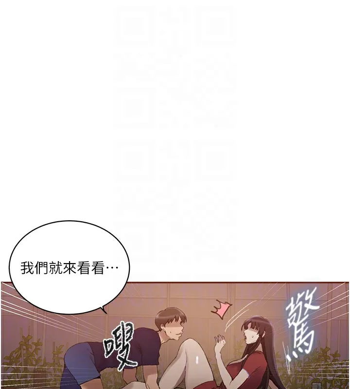 秘密教学 - 第270話-沒看過你這麼噁心的人 - page 72