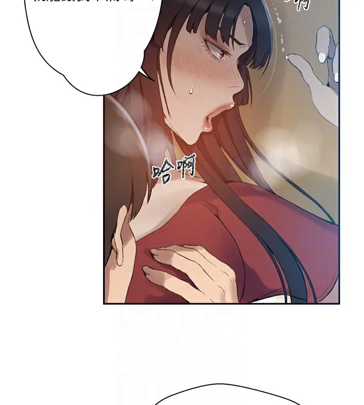 秘密教学 - 第270話-沒看過你這麼噁心的人 - page 79