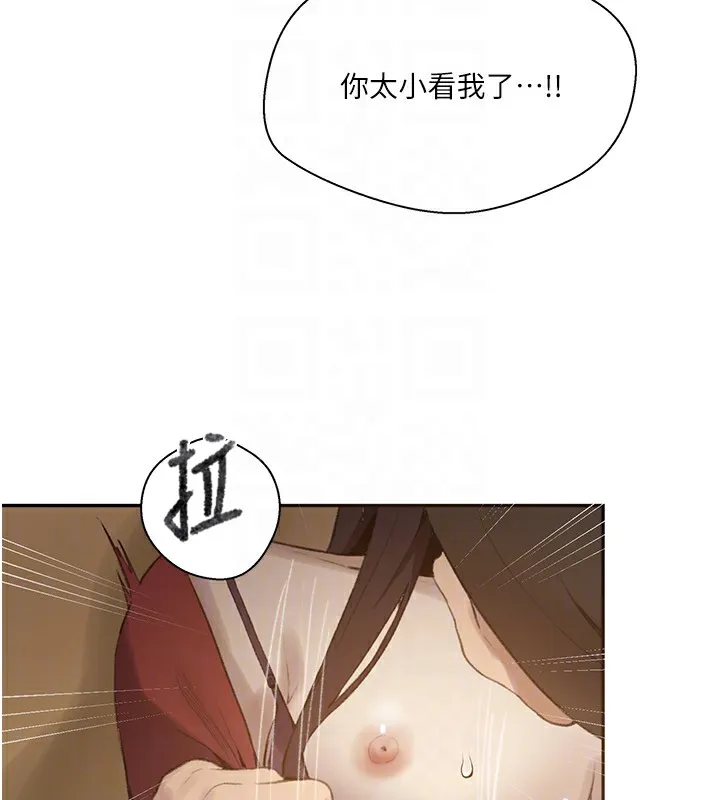 秘密教学 - 第270話-沒看過你這麼噁心的人 - page 80
