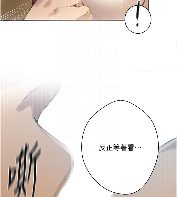 秘密教学 - 第270話-沒看過你這麼噁心的人 - page 81