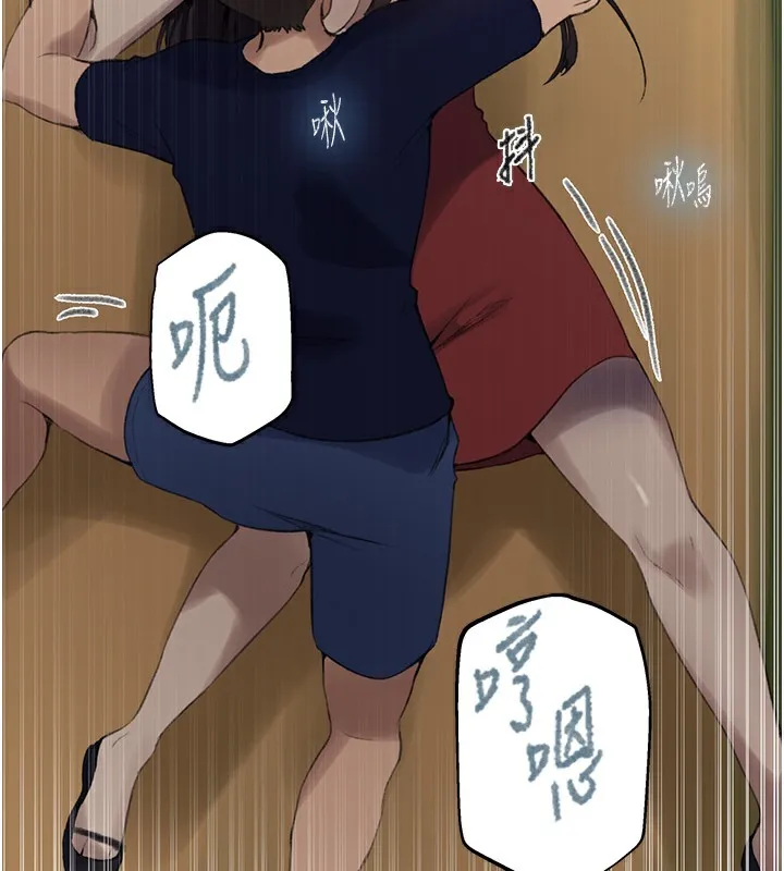 秘密教学 - 第270話-沒看過你這麼噁心的人 - page 84