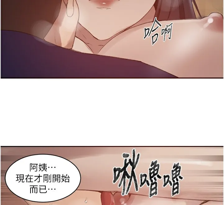 秘密教学 - 第270話-沒看過你這麼噁心的人 - page 86