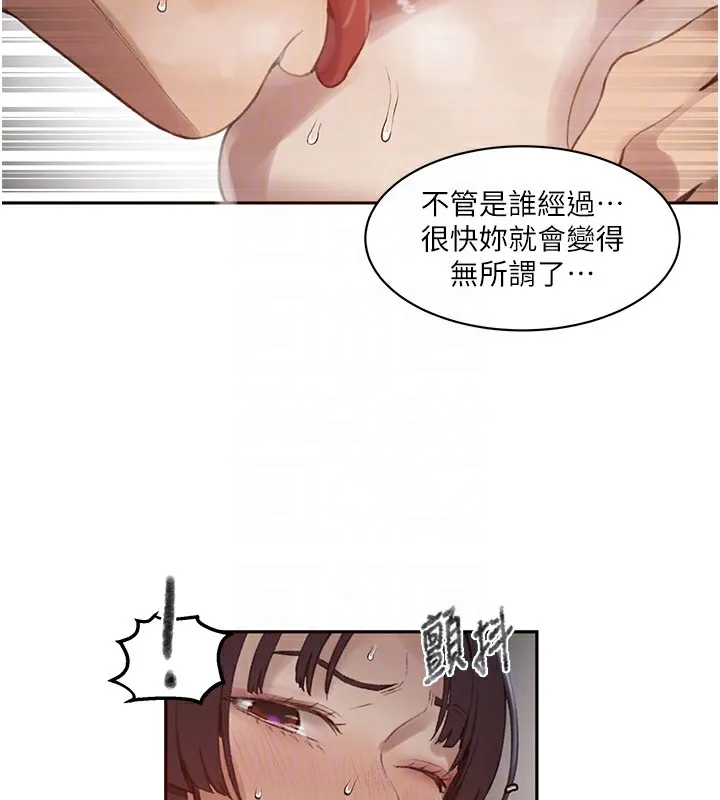 秘密教学 - 第270話-沒看過你這麼噁心的人 - page 87