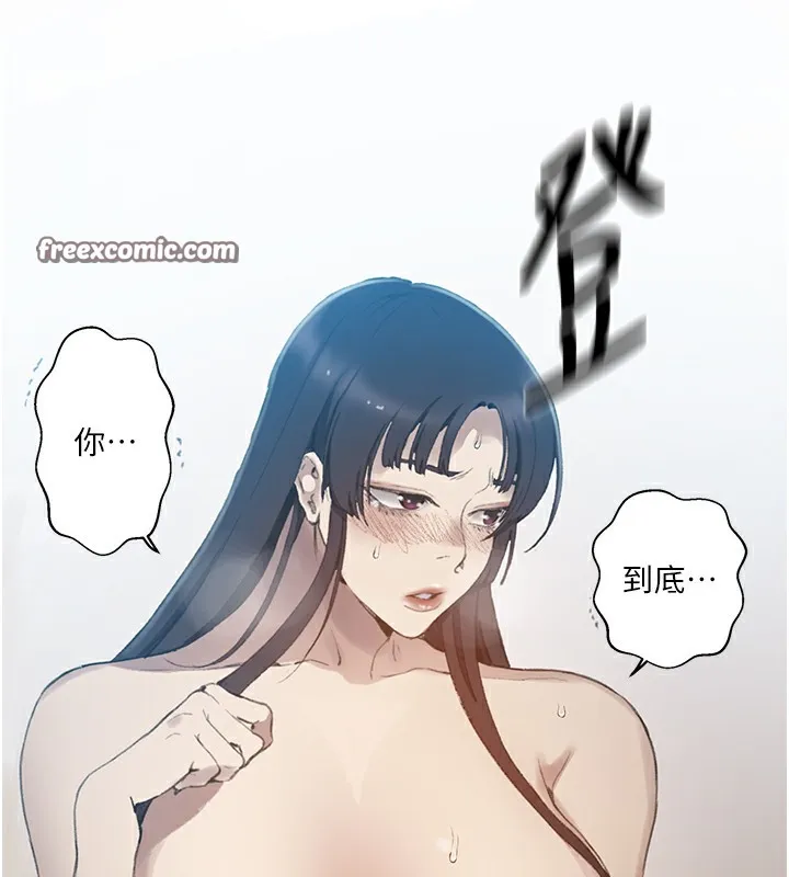 秘密教学 - 第270話-沒看過你這麼噁心的人 - page 90