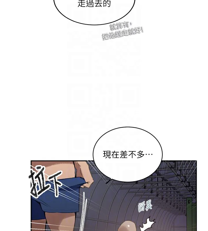 秘密教学 - 第270話-沒看過你這麼噁心的人 - page 94