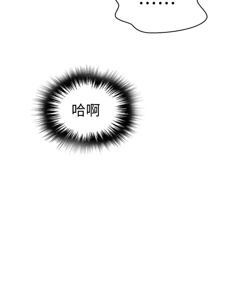 秘密教学 - 第71话-我该不会.要跟子豪... - page 7