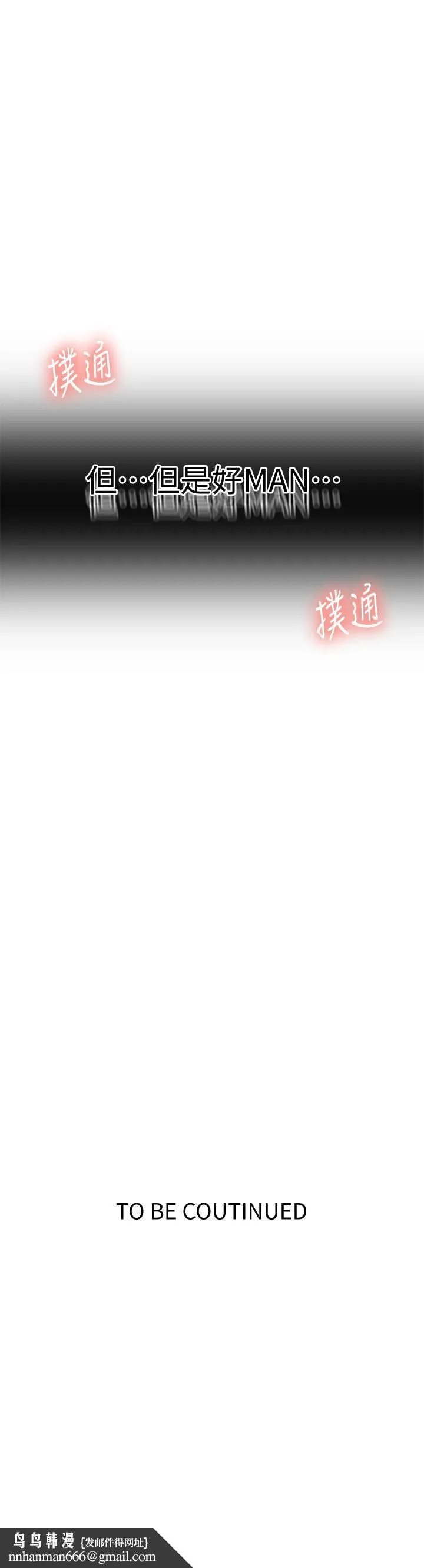 秘密教学 - 第128话-对你为所欲为的权力 - page 29